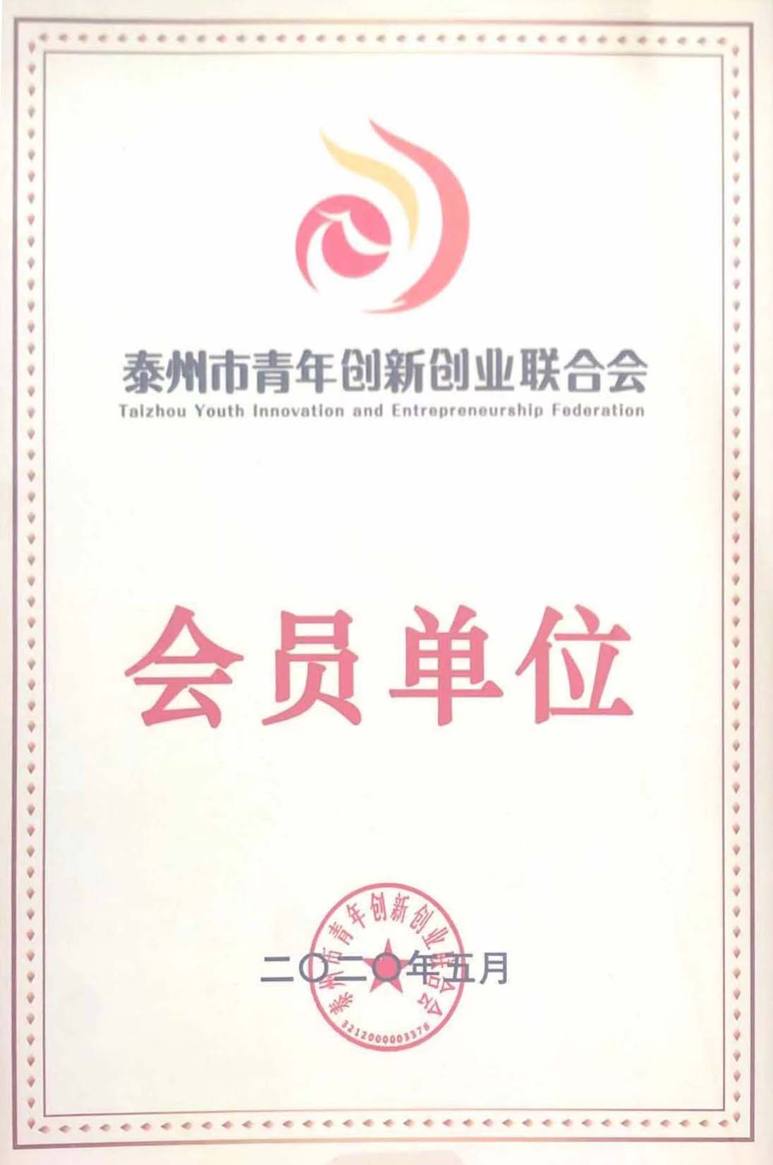 會(huì)員單位